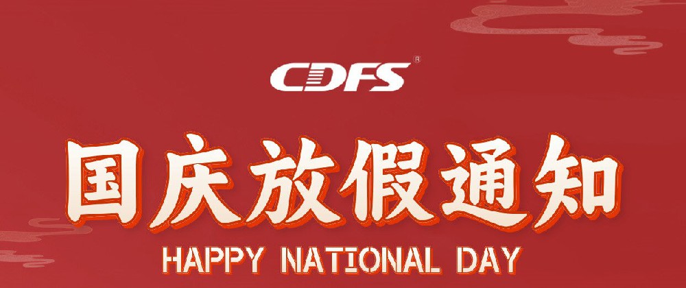 多靈喜迎國(guó)慶放假啦！